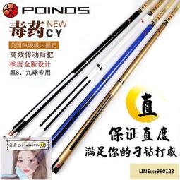 臺球桿小頭臺球桿桌球公桿中式黑八斯諾克球短桿臺球加重美式黑八球長桿 歷史價格詳細信息