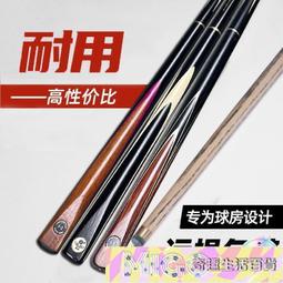 臺球桿SM臺球公桿斯諾克球桿臺球短桿兒童黑八九球小頭星牌球桌專用球桿 歷史價格詳細信息