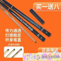 臺球桿SM臺球公桿斯諾克球桿臺球短桿兒童黑八九球小頭星牌球桌專用球桿 歷史價格詳細信息