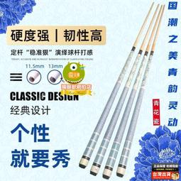 【熱銷】撞球杆 中式黑八奧秘小鋼炮衝跳一體杆 撞球用品廣州 歷史價格詳細信息