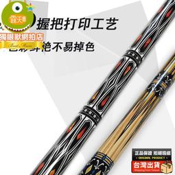 【熱銷】撞球杆 中式黑八奧秘小鋼炮衝跳一體杆 撞球用品廣州 歷史價格詳細信息