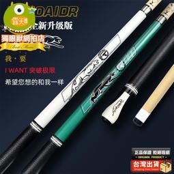 【熱銷】撞球杆 中式黑八奧秘小鋼炮衝跳一體杆 撞球用品廣州 歷史價格詳細信息