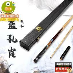 OMIN奧秘雷澤臺球桿斯諾克小頭 中式黑八黑8球桿16桌球桿一體通桿 歷史價格詳細信息