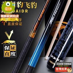 美洲豹黑八臺球桿加長把 毒款加長伸展器 加長套筒 3142加長伸縮 歷史價格詳細信息