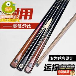 【熱銷】撞球杆 中式黑八奧秘小鋼炮衝跳一體杆 撞球用品廣州 歷史價格詳細信息