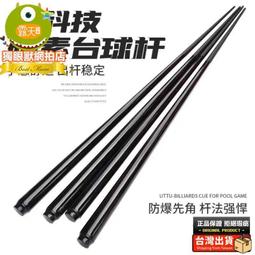 【熱銷】撞球杆 中式黑八奧秘小鋼炮衝跳一體杆 撞球用品廣州 歷史價格詳細信息