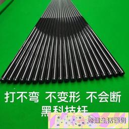Poinos美洲豹破天黑科技撞球桿黑8球桿小頭中式黑八美式九球中頭 歷史價格詳細信息