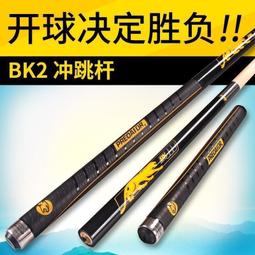 撞球桿跳桿進口臺灣高發KF鐵頭中式黑8八九球跳球桿鐵頭跳跳球桿 歷史價格詳細信息