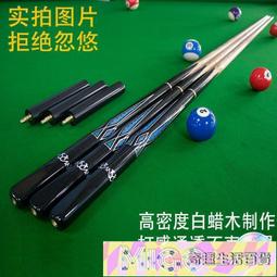 臺球桿SM臺球公桿斯諾克球桿臺球短桿兒童黑八九球小頭星牌球桌專用球桿 歷史價格詳細信息