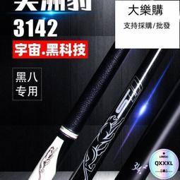 美洲豹BK3開球桿 黑八九球中式撞球沖跳一體桿花式撞球桿沖桿跳桿 歷史價格詳細信息