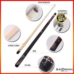 美洲豹P3黑科技 旗艦撞球桿黑8球桿小頭中式黑八美式九球3142中頭 歷史價格詳細信息
