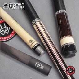 全揚撞球【HOW豪 司諾克 四代皮頭(M、MH)】11mm(單顆)九層豬皮-全新升級-更強打感 歷史價格詳細信息