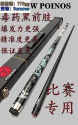 ????現貨???? 撞球桿 黑科技碳纖維小頭桿 大頭分體中式 黑八斯諾克桿 盒套裝帶加長 歷史價格詳細信息