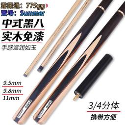 撞球桿CUPPA疾風球桿中式球桿黑八小頭斯諾克桌球桿套裝入門會員桿 歷史價格詳細信息