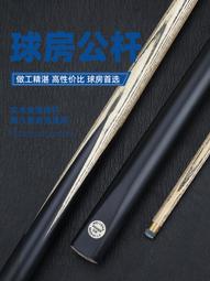 【熱銷】撞球杆 中式黑八奧秘小鋼炮衝跳一體杆 撞球用品廣州 歷史價格詳細信息
