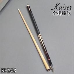 全揚撞球 *水晶衝跳皮頭*晶透衝跳皮頭* *適合任何衝跳桿使用* 歷史價格詳細信息