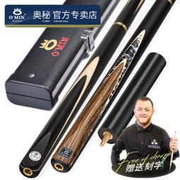 奧秘撞球桿加長把美式九球桿大頭桿加長碳纖維黑科技球桿加長把 歷史價格詳細信息