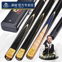 Omin奧秘菩提台球桿小頭黑8球桿斯諾克中式黑八16彩桌球一體通桿 歷史價格詳細信息