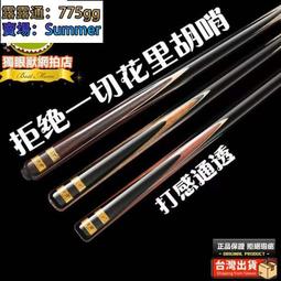撞球桿大頭小頭8美國梅花球桿11.75中式黑八12.75mm桌球桿九球桿 歷史價格詳細信息