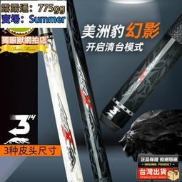 新款撞球桌美式桿英式桿加長桿俄式撞球桿開球桿架桿 歷史價格詳細信息