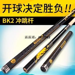 撞球桿跳桿進口臺灣高發KF鐵頭中式黑8八九球跳球桿鐵頭跳跳球桿 歷史價格詳細信息