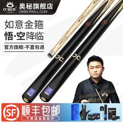 臺球桿奧秘臺球桿小頭10mm黑8桌球桿中式八球斯諾克免漆臺球桿通桿藍方 歷史價格詳細信息
