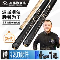 臺球桿奧秘臺球桿小頭10mm黑8桌球桿中式八球斯諾克免漆臺球桿通桿藍方 歷史價格詳細信息