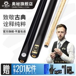 臺球桿奧秘臺球桿小頭10mm黑8桌球桿中式八球斯諾克免漆臺球桿通桿藍方 歷史價格詳細信息