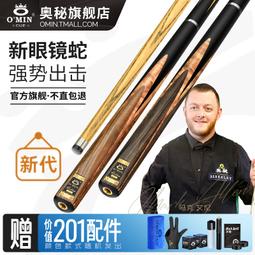 臺球桿奧秘臺球桿小頭10mm黑8桌球桿中式八球斯諾克免漆臺球桿通桿藍方 歷史價格詳細信息