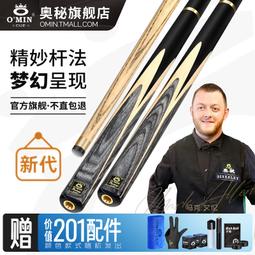臺球桿奧秘臺球桿小頭10mm黑8桌球桿中式八球斯諾克免漆臺球桿通桿藍方 歷史價格詳細信息