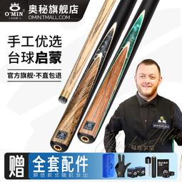 臺球桿奧秘臺球桿小頭10mm黑8桌球桿中式八球斯諾克免漆臺球桿通桿藍方 歷史價格詳細信息