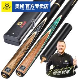 臺球桿奧秘臺球桿小頭10mm黑8桌球桿中式八球斯諾克免漆臺球桿通桿藍方 歷史價格詳細信息