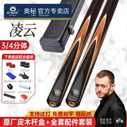 臺球桿奧秘臺球桿小頭10mm黑8桌球桿中式八球斯諾克免漆臺球桿通桿藍方 歷史價格詳細信息