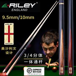 RILEY萊利英式斯諾克小頭撞球桿 單節通桿黑檀木桌球桿 9.5MM白蠟 歷史價格詳細信息