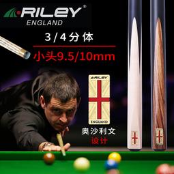 RILEY萊利英式斯諾克小頭撞球桿 單節通桿黑檀木桌球桿 9.5MM白蠟 歷史價格詳細信息