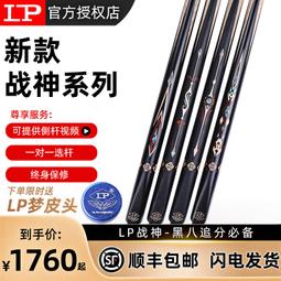 LP戰神撞球桿分體小頭斯諾克一體通桿中式黑八球桿手工桿雕刻劍紋 歷史價格詳細信息