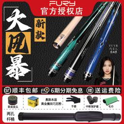 fury威利臺球桿大頭op黑8球桿中頭飛利中式八球黑八九球桿桌球桿-小熊百貨 歷史價格詳細信息