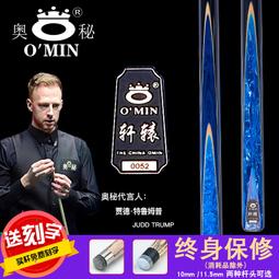 奧秘OMIN軒轅黑八撞球桿大頭黑8桌球桿小頭通桿分體斯諾克桌球桿 歷史價格詳細信息