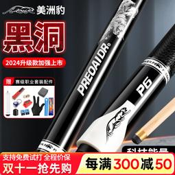 黑豹旗 中華民國棒球協會比賽指定用球 歷史價格詳細信息