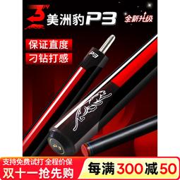 黑豹旗 中華民國棒球協會比賽指定用球 歷史價格詳細信息