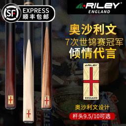 RILEY萊利英式斯諾克小頭撞球桿 單節通桿黑檀木桌球桿 9.5MM白蠟 歷史價格詳細信息