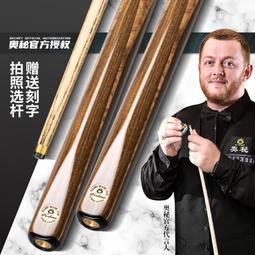 OMIN奧秘蛇撞球桿小頭 通桿英式單節斯諾克撞球桿黑8桌球桿 歷史價格詳細信息
