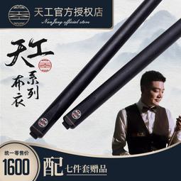 臺球桿白蠟木分體小頭桿子單節奧秘免漆會員公桿    美式黑8臺球桿 歷史價格詳細信息