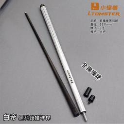 升級款桿子端部掛夾 2入 - 升級加高x透明x免釘貼款 歷史價格詳細信息