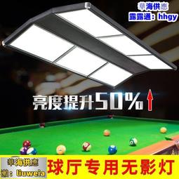 臺球燈桌球吊燈無影燈LED健身房俱樂部球館led節能燈臺球廳專用燈【華海供應】 歷史價格詳細信息