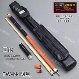 全揚撞球 限量 FURY 威利【JPS三節式跳桿-長短跳桿】『白蠟木前節』-最新原裝進口三節式長短跳桿 歷史價格詳細信息