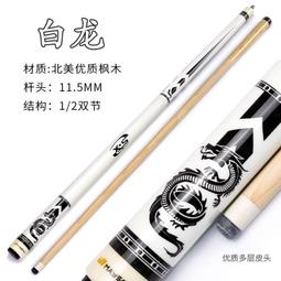 撞球九球黑八沖桿皮頭 沖跳桿皮頭 小跳桿電木大頭桿頭 頭 歷史價格詳細信息