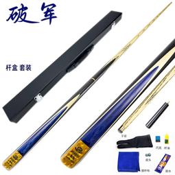 撞球桿黑8球桿 英國RILEY英式斯諾克小頭桌球桿 美式撞球用品ROS4 歷史價格詳細信息