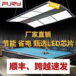 臺球燈桌球吊燈無影燈LED健身房俱樂部球館led節能燈臺球廳專用燈【華海供應】 歷史價格詳細信息