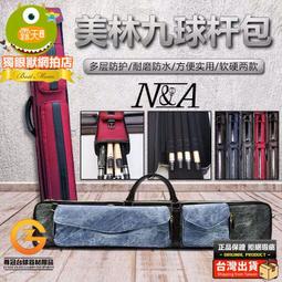 撞球美林撞球桿靠桿器2兩3三4四五孔特級橡膠發泡桿架 英美式通用 歷史價格詳細信息